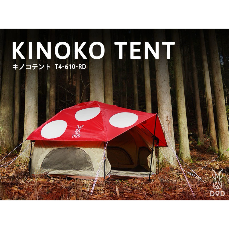DOD kinoko tent T4-610-RD 🍄 RED🍄 (ขนาดใหญ่ นอนได้4คน DOD kinoko tent T4-610-RD 🍄 RED🍄 (ขนาดใหญ่ นอนได้4คน