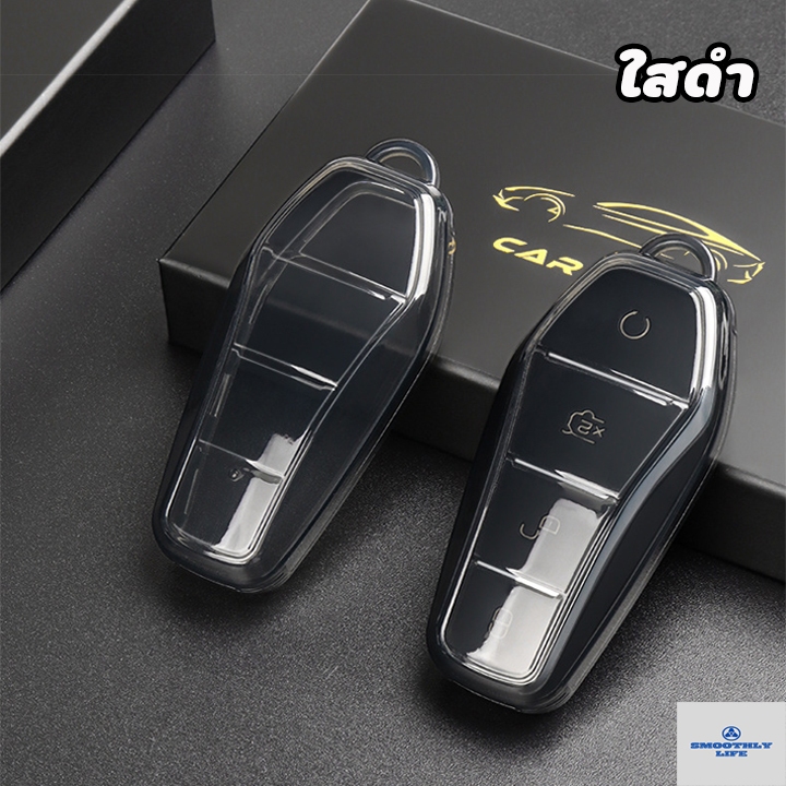 เคสกุญแจรถยนต์ BYD Seal,Atto3,Dolphin แบบใส บีวายดี BYD Key Case : BYD ...