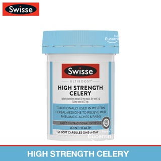 Swisse Ultiboost High Strength Celery 5000 mg 50 Tablets เมล็ดผักชีฝรั่งสกัด คื่นช่าย ขึ้นค่าย คื่นฉ่าย