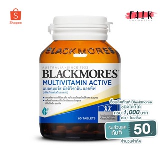 Blackmores Multi Active แบล็คมอร์ส มัลติ แอคทีฟ เสริมสร้างพลังงานแก่ร่างกาย ต่อต้านอนุมูลอิสระ