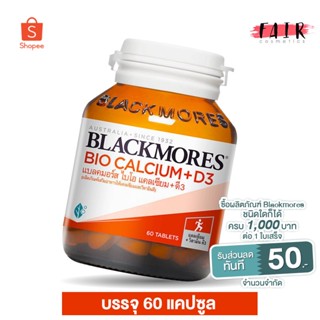 Blackmores Bio Calcium +D3  แบลคมอร์ส ไบโอ แคลเซียม พลัสดีสาม