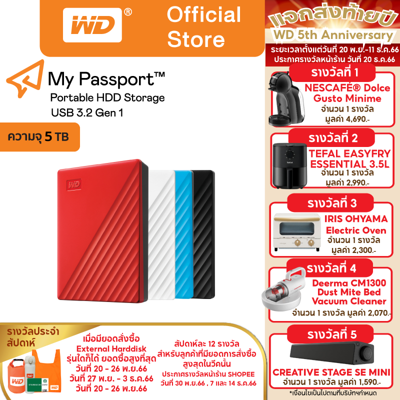 ภาพหน้าปกสินค้าWestern Digital HDD 5 TB External Harddisk ฮาร์ดดิสพกพา รุ่น My Passport ความจุ 5 TB USB 3.2 Gen 1