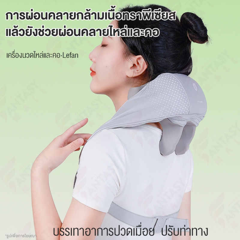 lefan-3d-shoulder-neck-massager-เครื่องนวดไหล่ไฟฟ้า-หมอนนวด-เครื่องนวดคอ-เครื่องนวดไหล่และคอ