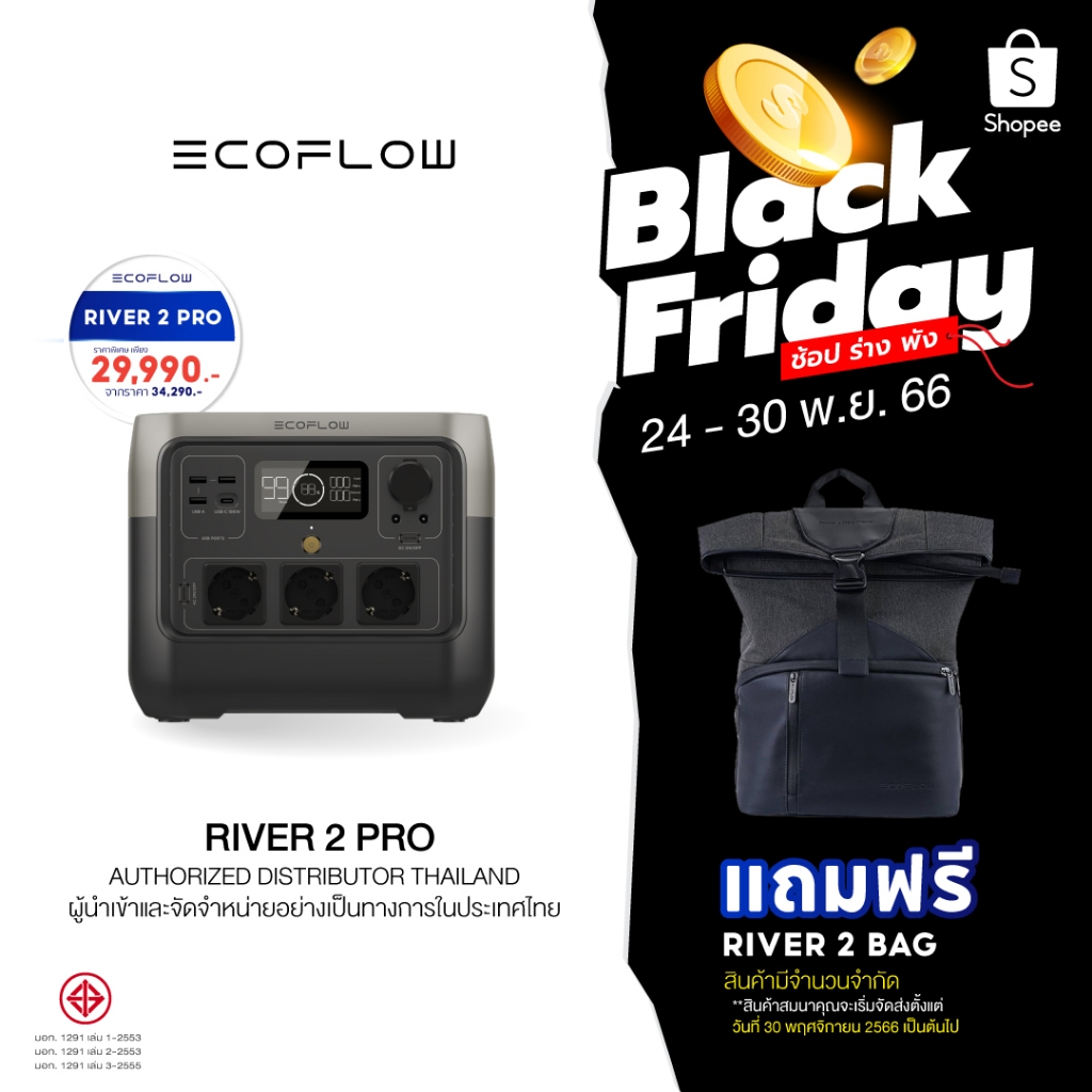 ecoflow-river-2-pro-portable-power-station-แบตเตอรี่สำรอง-อเนกประสงค์-พาวเวอร์สเตชั่น