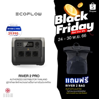 ECOFLOW RIVER 2 PRO PORTABLE POWER STATION แบตเตอรี่สำรอง อเนกประสงค์ พาวเวอร์สเตชั่น