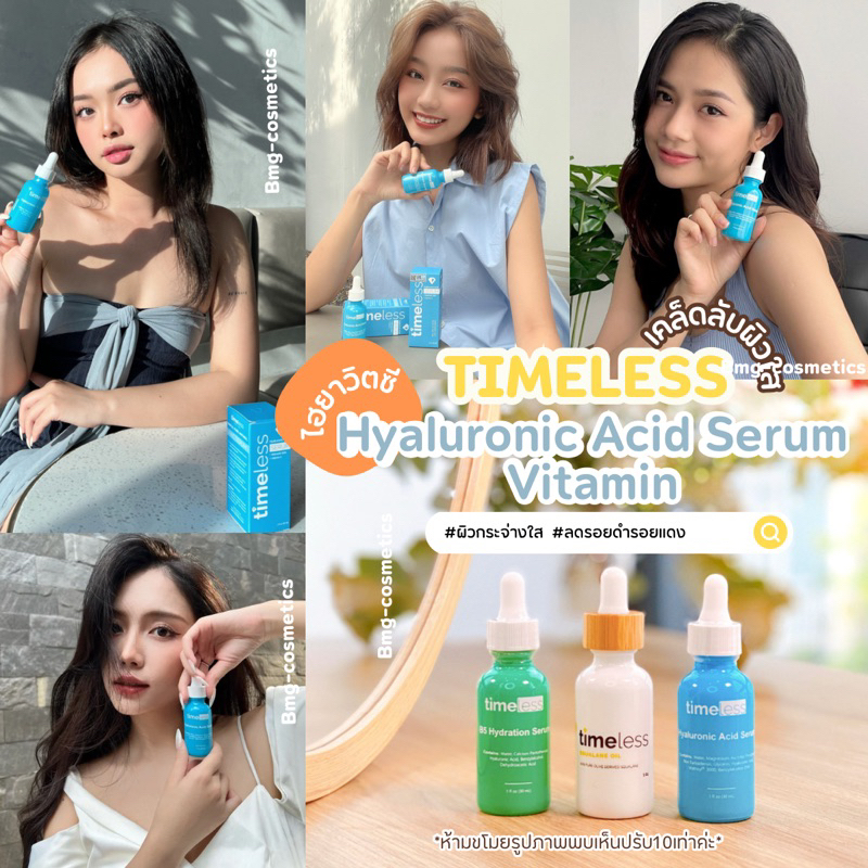 TIMELESS HYALURONIC ACID + VITAMIN C SERUM 30 ml.(exp01072024