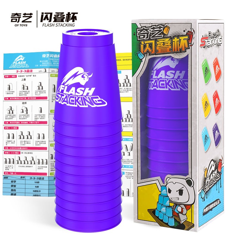 แก้วสแต็ค QY Flash Stacking Stack Cup ขนาดมาตรฐาน | Shopee Thailand