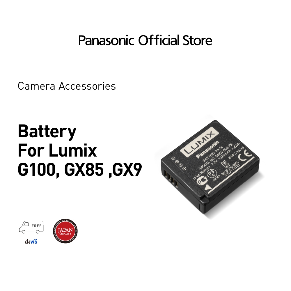 DMW-BLG10E Genuine Panasonic Lumix Camera Battery 7.2V Li-Ion 1025mAh