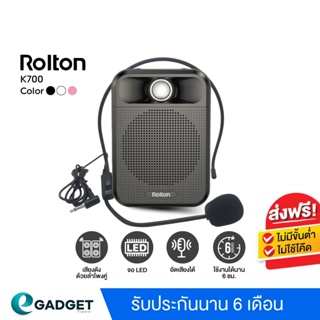 [ประกัน6เดือน] Rolton K700 วิทยุFM + จอLED Bluetooth ไมค์ช่วยสอน ไมค์ไร้สาย ลำโพงพกพา ไมค์ลอย โทรโข่ง ไมค์