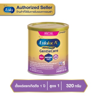 Enfalac GentleCare เอนฟาแลค เอพลัส เจนเทิลแคร์ 320 กรัม