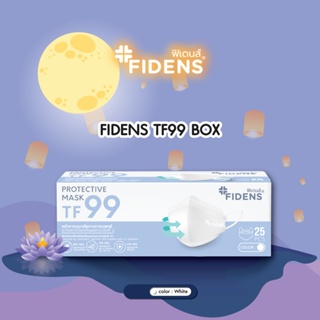 FIDENS MASK TF99 PROTECTIVE MASK (3PLY) ฟิเดนส์ หน้ากากอนามัยทางการแพทย์ 3 มิติ 1กล่อง25ชิ้น สีขาว #2196