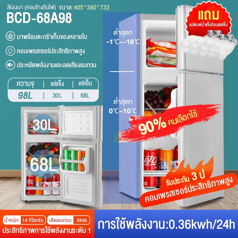 ภาพหน้าปกสินค้า2023ตู้เย็น Refrigerator ตู้เย็นมินิ 2 ประตู ตู้เย็นขนาดเล็ก ช่องฟรีซ 4.2Q ความจุ 98L สามารถใช้ได้ในบ้าน หอพัก ที่ทำงาน จากร้าน snowpearr บน Shopee