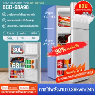 ภาพขนาดย่อของสินค้า2023ตู้เย็น Refrigerator ตู้เย็นมินิ 2 ประตู ตู้เย็นขนาดเล็ก ช่องฟรีซ 4.2Q ความจุ 98L สามารถใช้ได้ในบ้าน หอพัก ที่ทำงาน