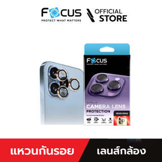 [Official] [ แหวนกันรอยเลนส์กล้อง สำหรับไอโฟน 15 Series ] Focus Iron Ring ติดตั้งง่าย ปกป้องเลนส์กล้อง ให้ภาพคมชัดเหมือนไม่ได้ติด สำหรับไอโฟน 15 ทุกรุ่น