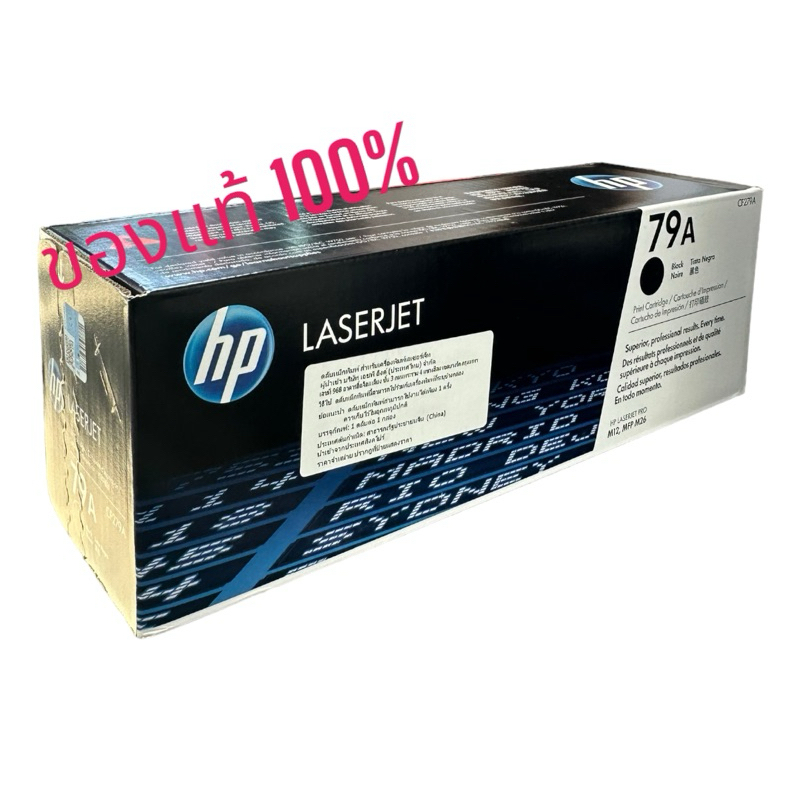 HP 79A หมึกสีดำ Original Toner Cartridge (CF279A)ของแท้100% | Shopee ...