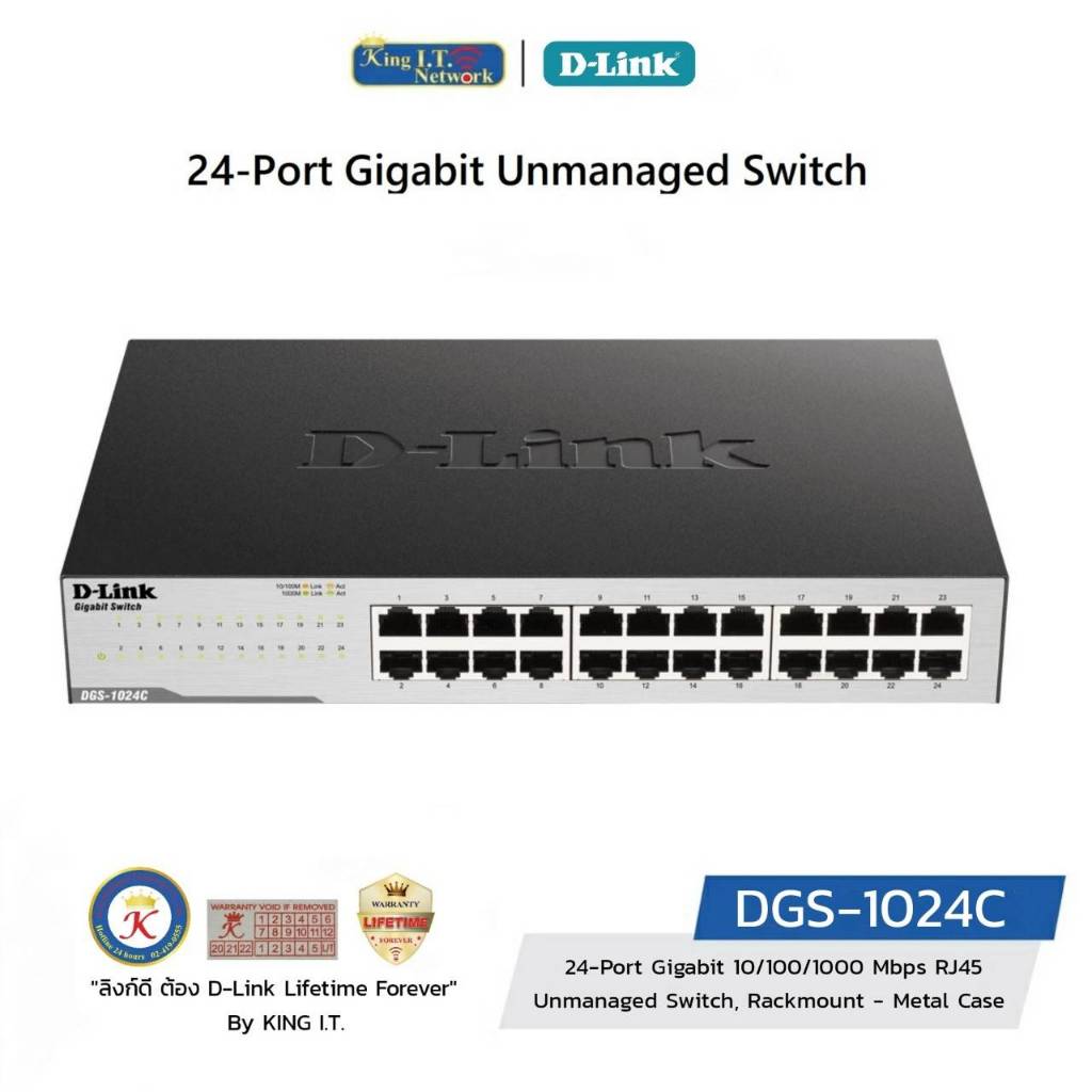 D-LINK (DGS-1024C) Gigabit Switching Hub 24 Port | Shopee Thailand