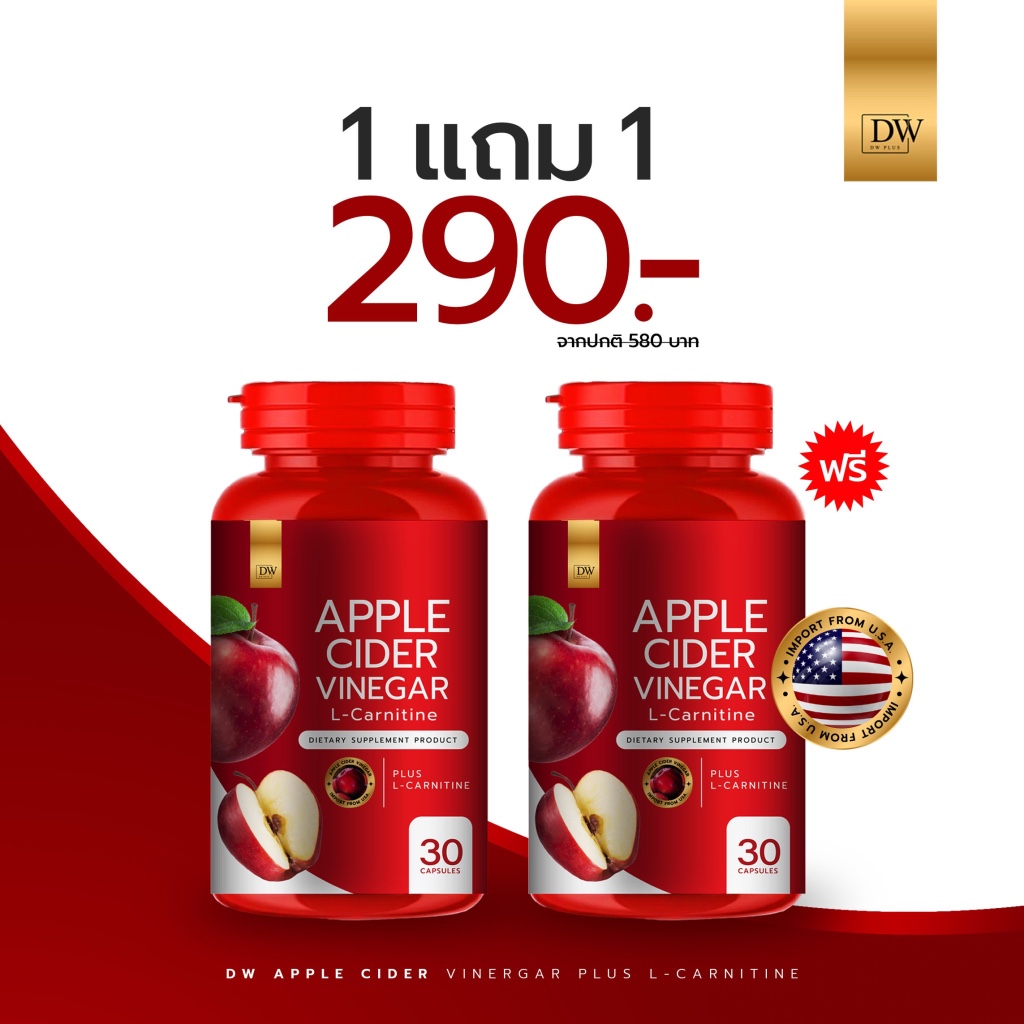 APPLE CIDER VINEGAR Plus LCarnitine 🍎(ของแท้รับตรงจากบริษัท100