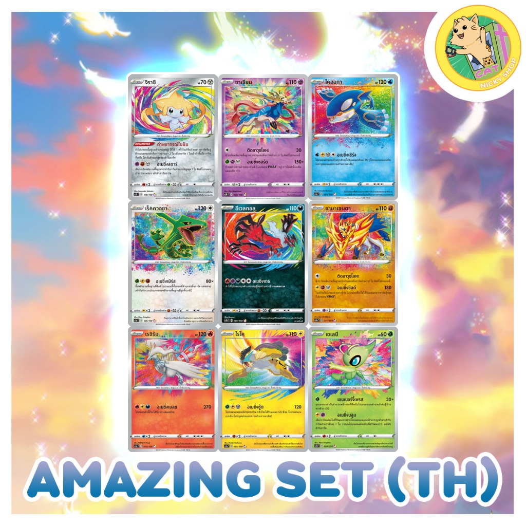 (ครบชุด 9 ใบ) Amazing Rare ภาษาไทย ครบชุด 9 ใบ | Shopee Thailand
