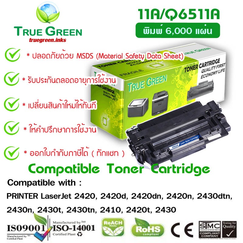 Q6511a, 11a Negro Compatible Con Hp Laserjet 2420 2430