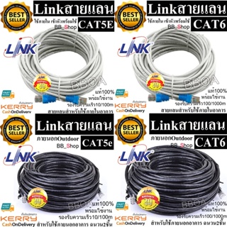 ภาพขนาดย่อสินค้าสายแลนแบ่งตัด สาย Lan Link แท้ US-9015 US-9045 US-9106LSZH US-9106Out Cat5e Cat6 สายแลน แบ่งตัด แบ่งขาย