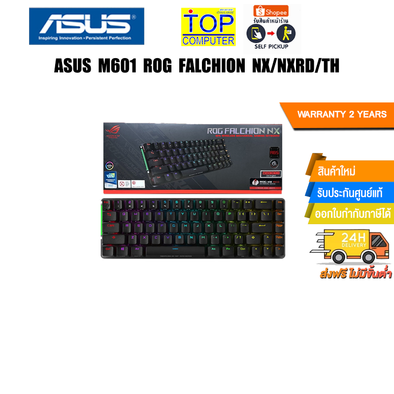 ASUS M601 ROG FALCHION NX/NXRD/TH/ประกัน 2 Years | Shopee Thailand