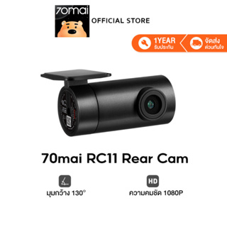 [NEW] 70MAI RC11 Rear Cam กล้องด้านหลัง สำหรับ 70 mai A400/A500S/A800S/A810 Dash Cam