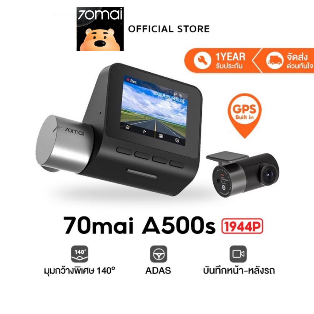 ภาพหน้าปกสินค้า70mai Pro Plus Dash Cam A500s 1944P + กล้องหลัง RC06 Built-In GPS 2.7K Full HD WDR 70 mai A500 S Car Camera กล้องติดรถยน จากร้าน voice.th.os บน Shopee