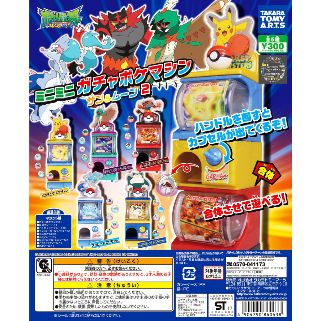 Gashapon Pokemon Swing Collection Vol 03 (Aleatorio)