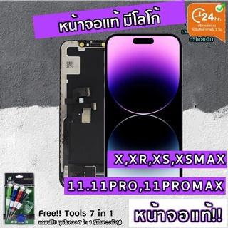 ภาพขนาดย่อของภาพหน้าปกสินค้าหน้าจอแท้ แบรนด์ Foxconn หน้าจอใช้สำหรับ i5 5s SE i6 6plus 6s 6splus i7 7plus i8 8plus พร้อมทัชสกรีน จากร้าน lcdphoneshop บน Shopee