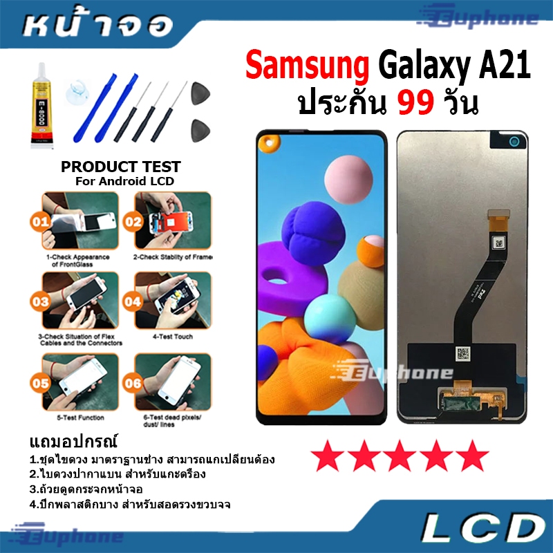 หน้าจอ LCD Display จอ+ทัช Samsung Galaxy A21 อะไหล่มือถือ อะไหล่ จอ ...