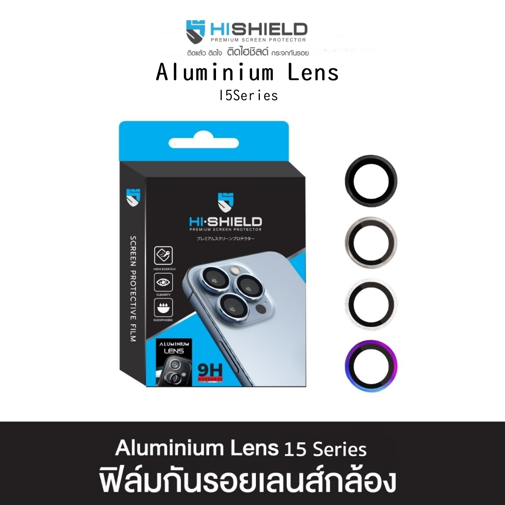 Hishield Aluminium Lens อลูมิเนียมติดเลนส์กล้องเกรดพรีเมี่ยม ฟิล์ม ...