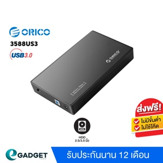 สินค้า Orico 3588US3 SATA 2.5/3.5นิ้ว USB3.0 Hard Disk [กล่องใส่ฮาร์ดดิสภายนอก]