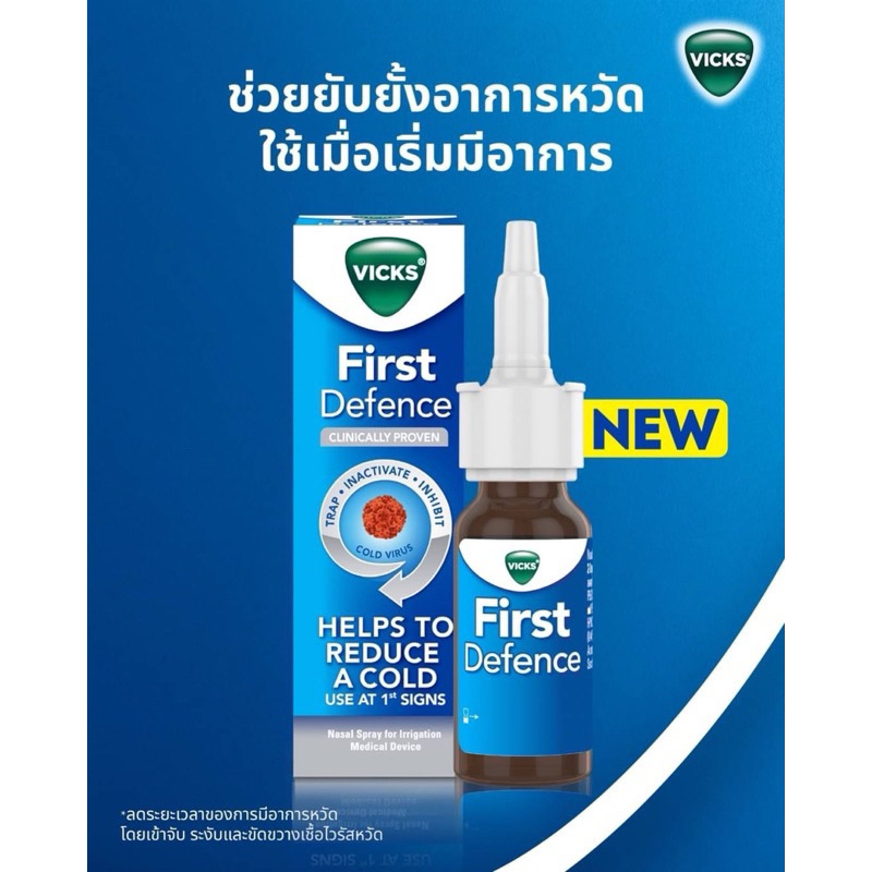 Vicks First Defence Nasal Spray 15ml | Shopee Thailand
