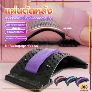 Tấm chỉnh lưng có thể điều chỉnh 4 cấp, dùng để massage lưng, giảm đau lưng, hỗ trợ hội chứng văn phòng, cải thiện lưng cong, lưng gập và điều chỉnh dáng người.