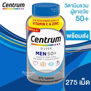 ภาพหน้าปกสินค้าCentrum Silver Men 50+ วิตามินสำหรับผู้ชายอายุ 50 ปีขึ้นไป 275 เม็ด ที่เกี่ยวข้อง