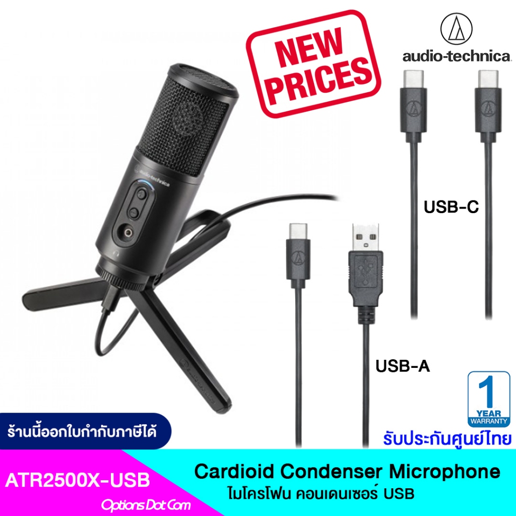 ไมโครโฟน Audio-Technica ATR2500X-USB (ATN-ATR2500X-USB) | Shopee Thailand