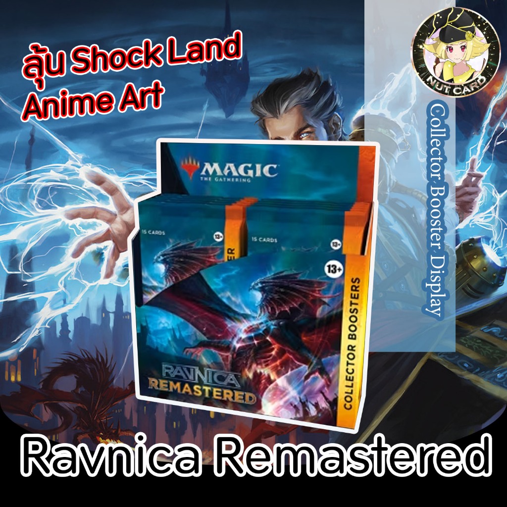 [MTG] Ravnica Remastered Collector Booster Box Shopee Thailand