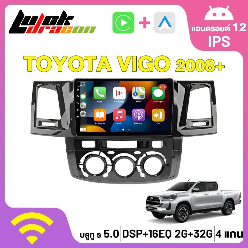 Carplay 2+32G เครื่องเสียงรถยนต์ จอ android จอแอนดรอย TOYOTA VIGO ทุก ...