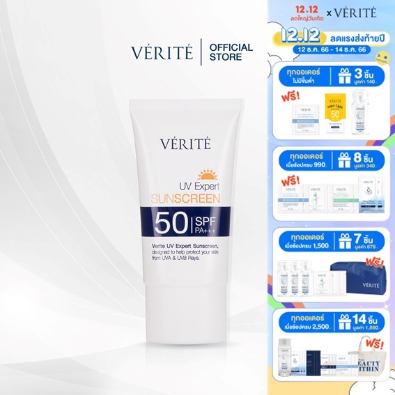 ภาพหน้าปกสินค้าVerite UV EXPERT SUNSCREEN SPF 50 PA+++ 30ml.เวอริเต้ ยูวี เอ็กซ์เพิร์ท ซันสกรีน เอสพีเอฟ 50 พีเอ +++30 มล.สูตรกันน้ำ