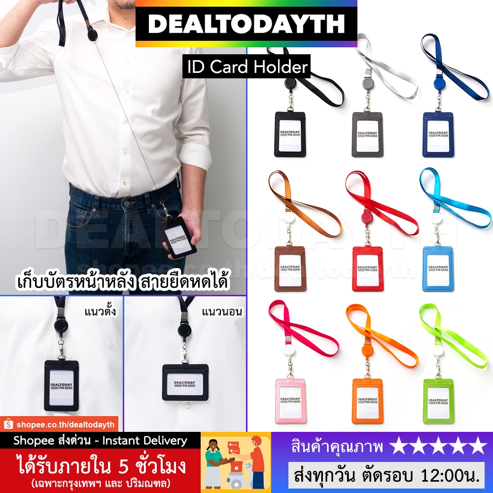 DealTodayTH ที่ใส่บัตรพร้อมสายคล้องคอ หนัง PU เก็บบัตรพนักงาน คีย์การ์ด