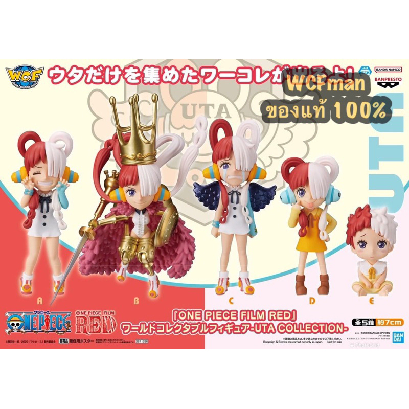 One Piece WCF Film RED UTA collection vol.9(วันพีซ WCF set ฟิล์ม เร้ด ...