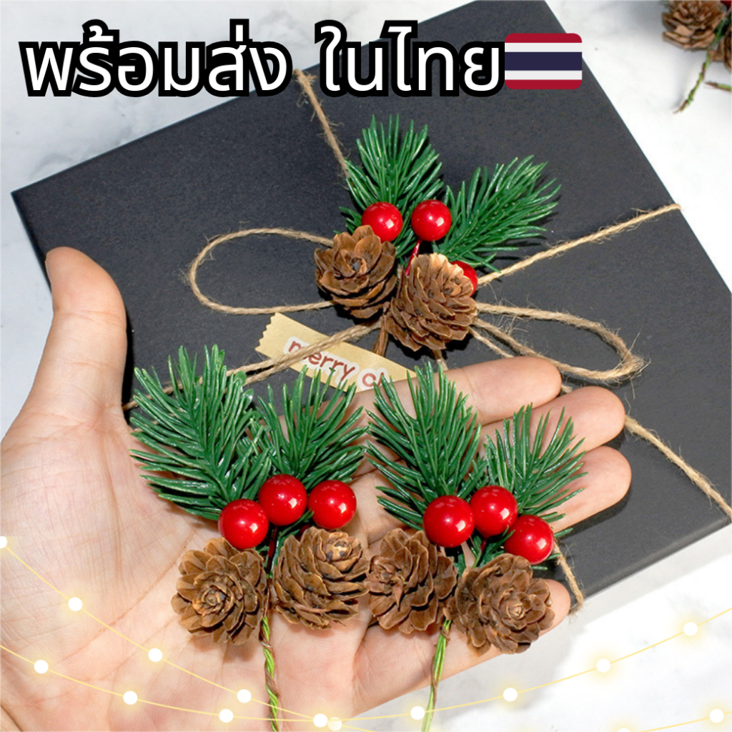 💥พร้อมส่ง ของตกแต่งคริสต์มาส ต้นคริสต์มาสจําลอง ขนาดเล็ก สําหรับตกแต่ง สีแดง พร้อมเข็ม สําหรับตกแต่ง *ราคาต่อ 1 ชิ้น*