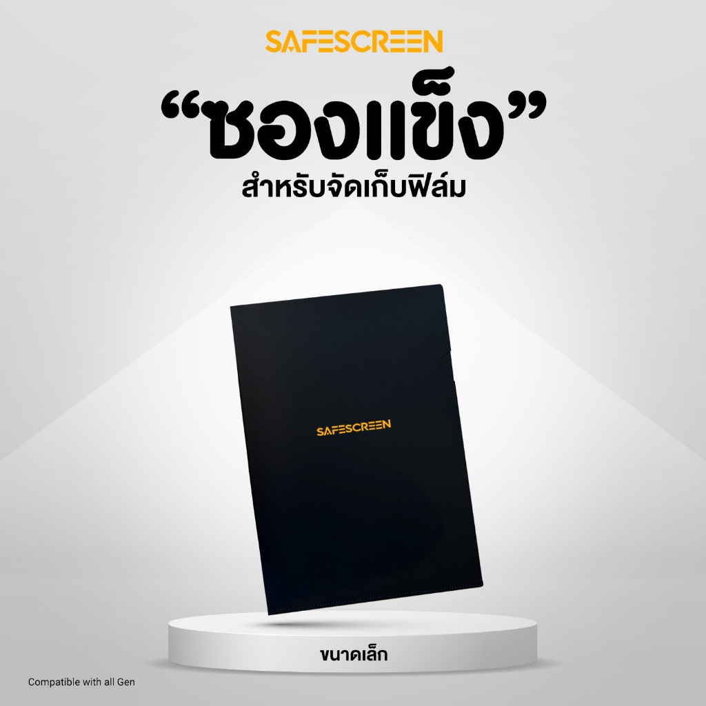 แฟ้มจัดเก็บฟิล์ม (Easy snap Folder) ขนาดเล็ก | Shopee Thailand