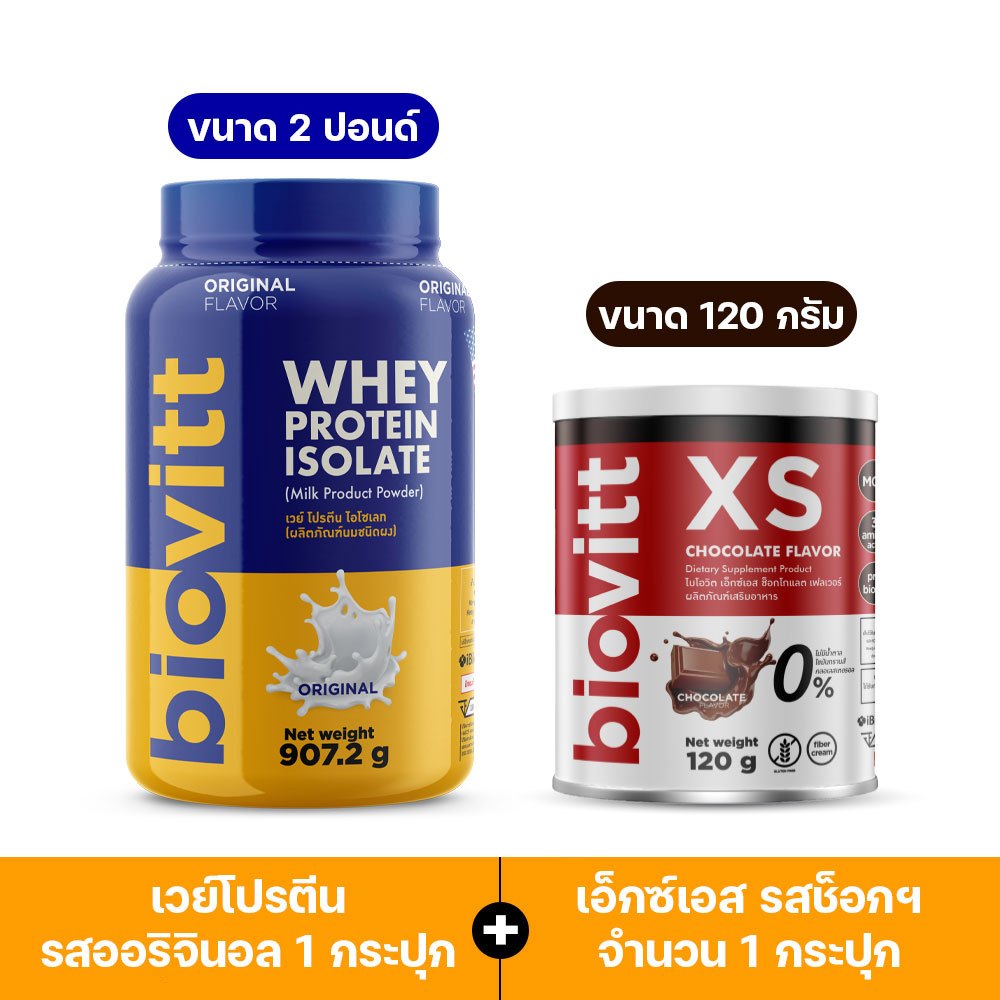 🔥ส่งเร็ว กทม.1วัน🔥 biovitt whey protein isolate เวย์โปรตีน โปรตีนเพิ่ม