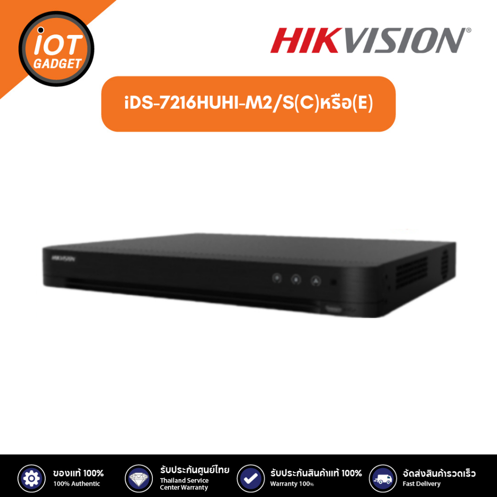 Hikvision iDS-7216HUHI-M2/S(C) เครื่องบันทึกภาพ กล้องวงจรปิด 16-ch 5 MP ...