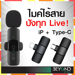 ส่งฟรี+เสียงชัด❗️ ไมค์ไลฟ์สด LiveStar ไมค์ตัดเสียงรบกวน ไมค์อัดเสียง ไมค์ไร้สายไลฟ์สด ไมค์ไร้สาย ไมล์ไลฟ์สด ไมค์ติดเสื้อ