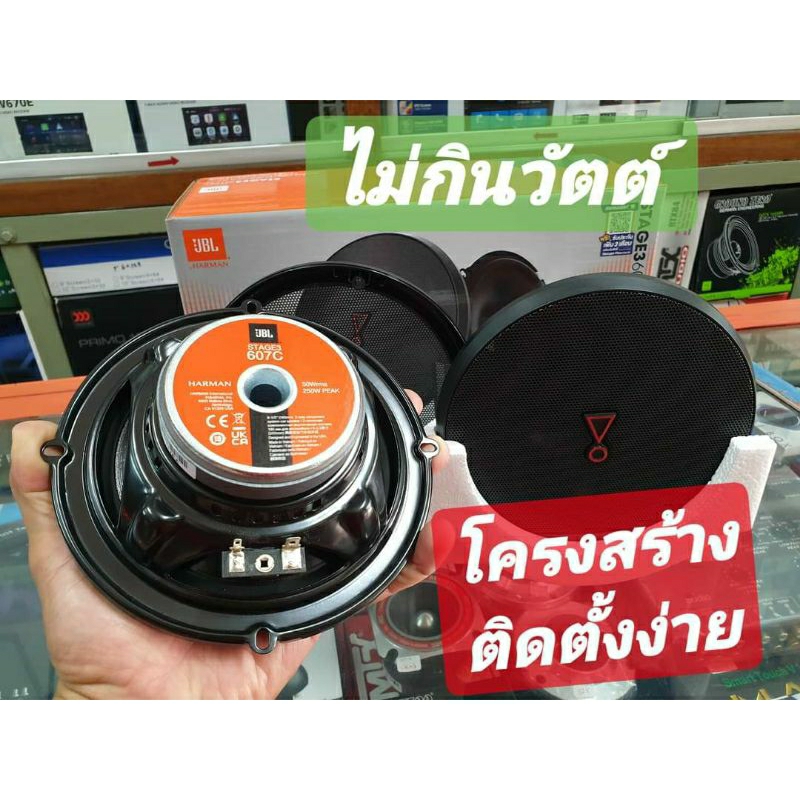 JBL STAGE3 607C ลำโพงรถยนต์ 6.5