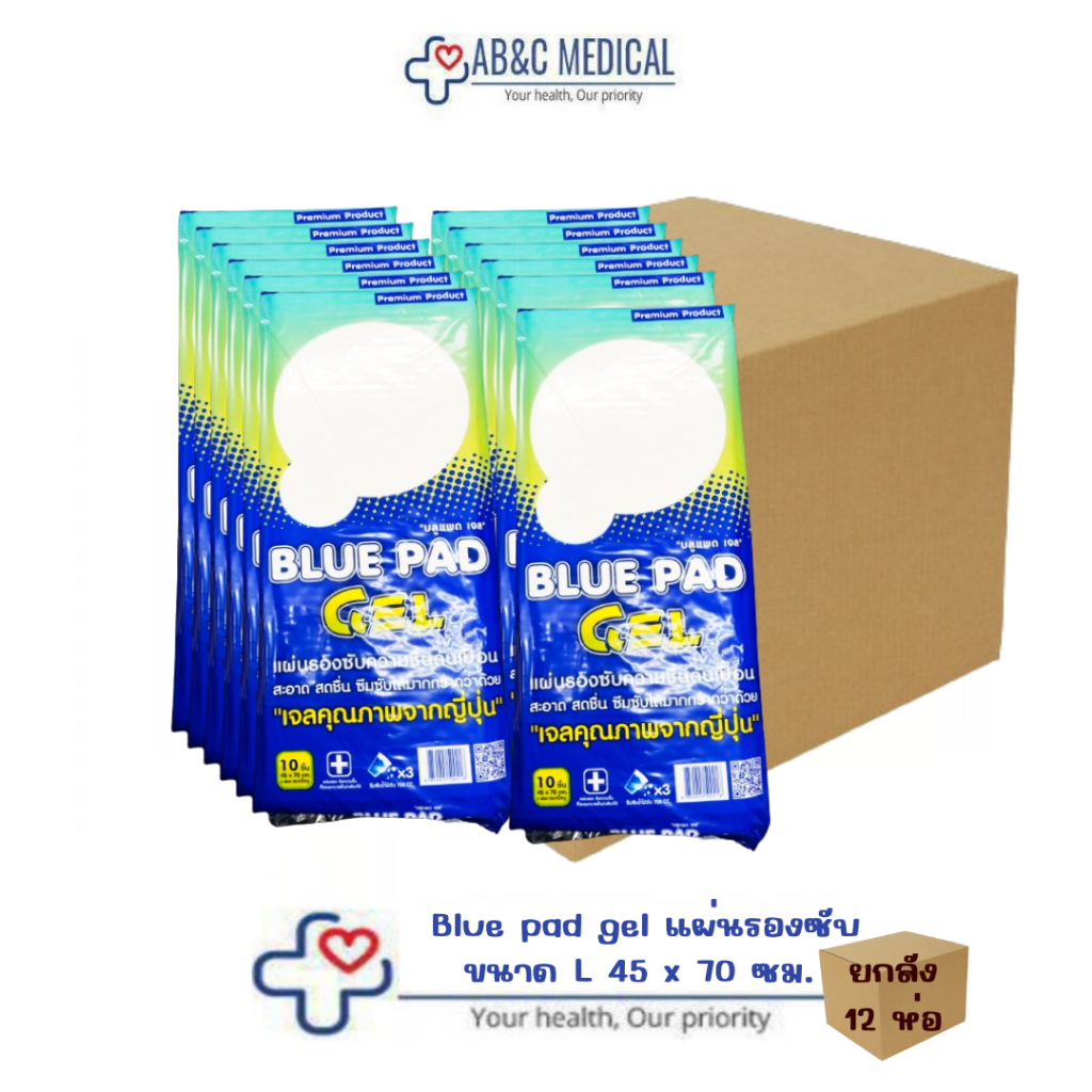 ยกลัง 12 ห่อ Blue pad gel แผ่นรองซับ blue pad บลูเพค แผ่นรองซับความชื้น