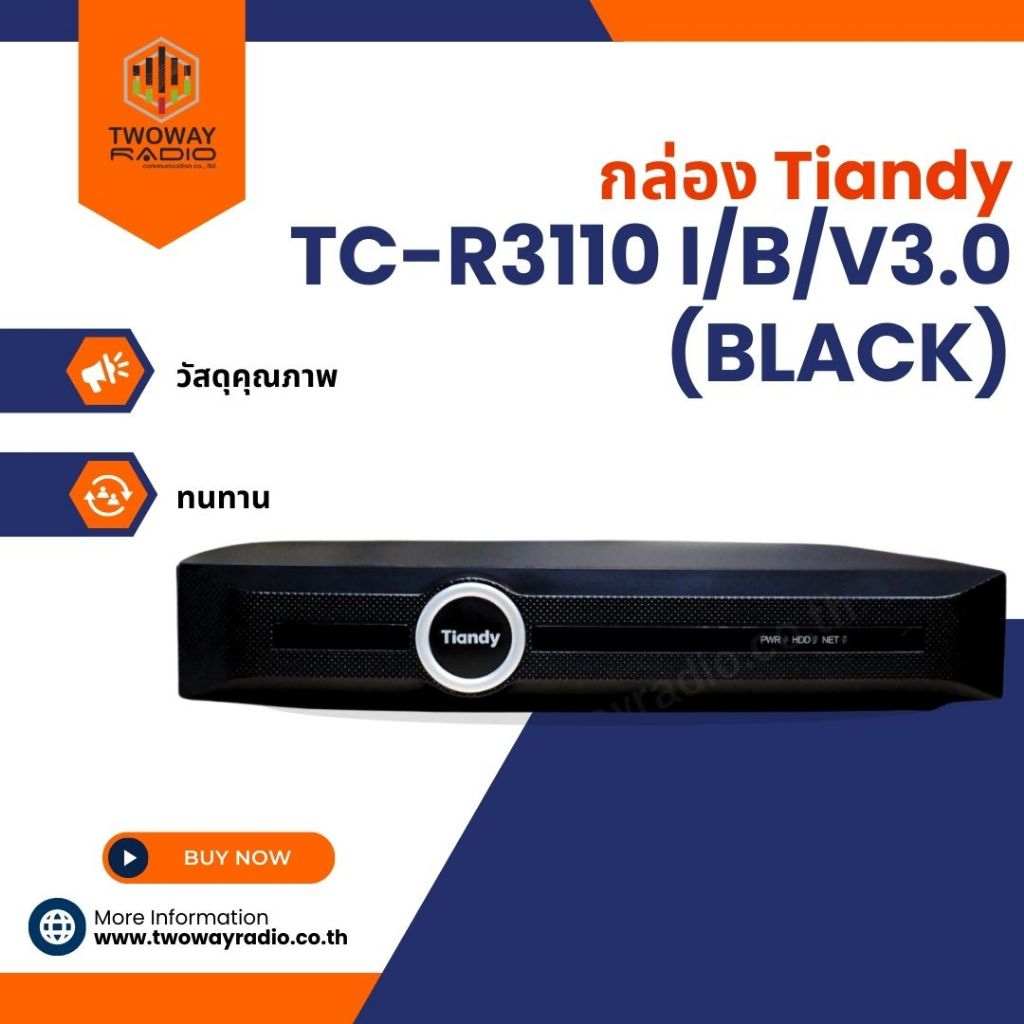 กล่อง Tiandy รุ่น TC-R3110 I/B/V3.0 (BLACK) | Shopee Thailand