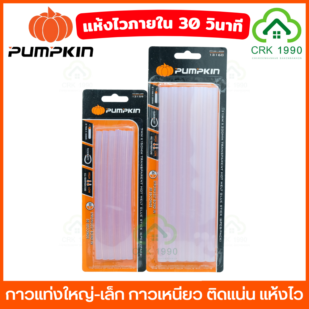 PUMPKIN 13160 13159 กาวแท่ง สีใส ปืนกาว แพคละ 6 ชิ้น | Shopee Thailand